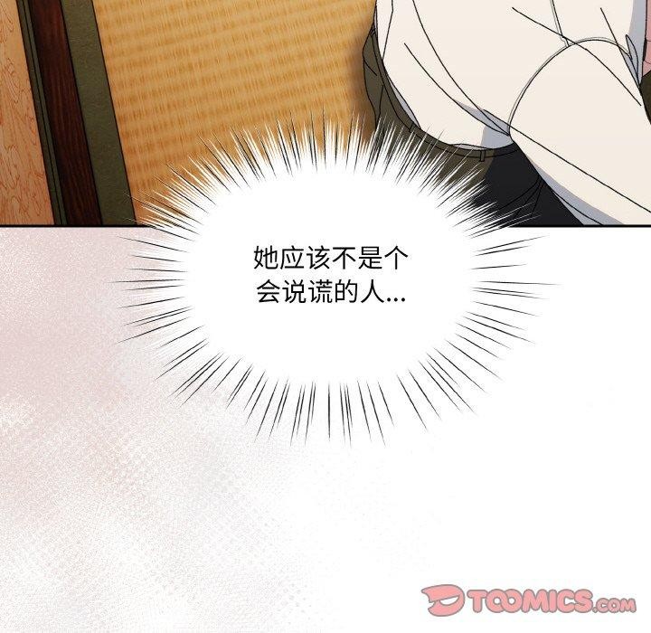 第66话 - 第93.jpg页