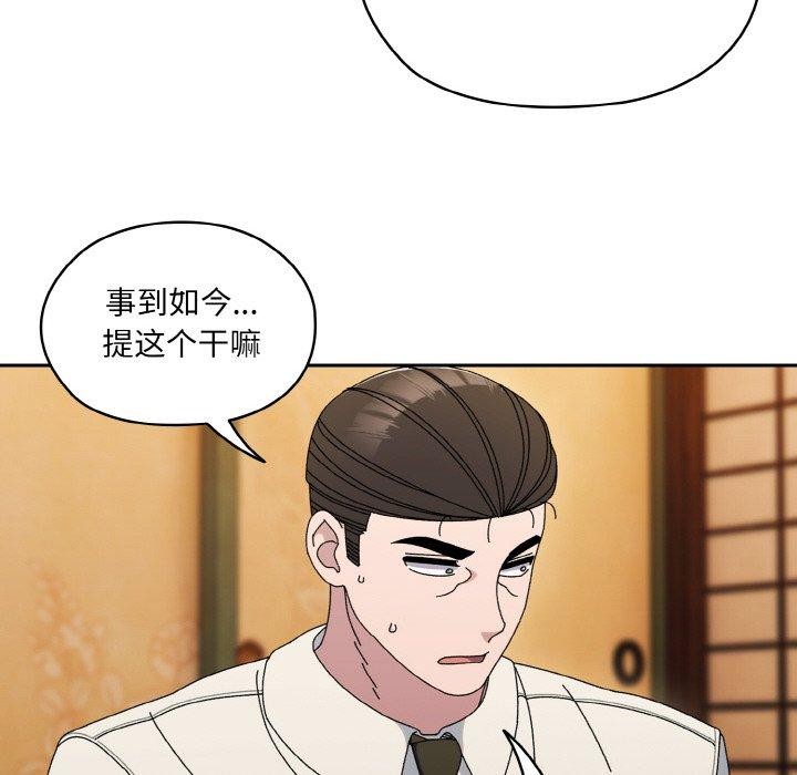 第66话 - 第97.jpg页