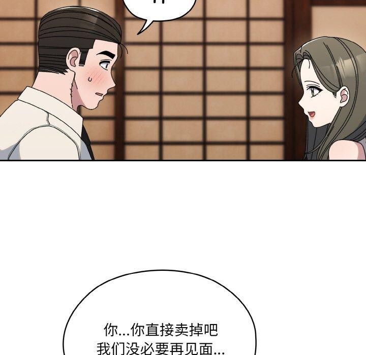 第66话 - 第103.jpg页