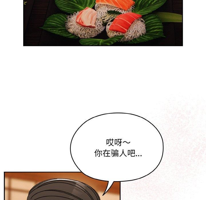 第66话 - 第112.jpg页