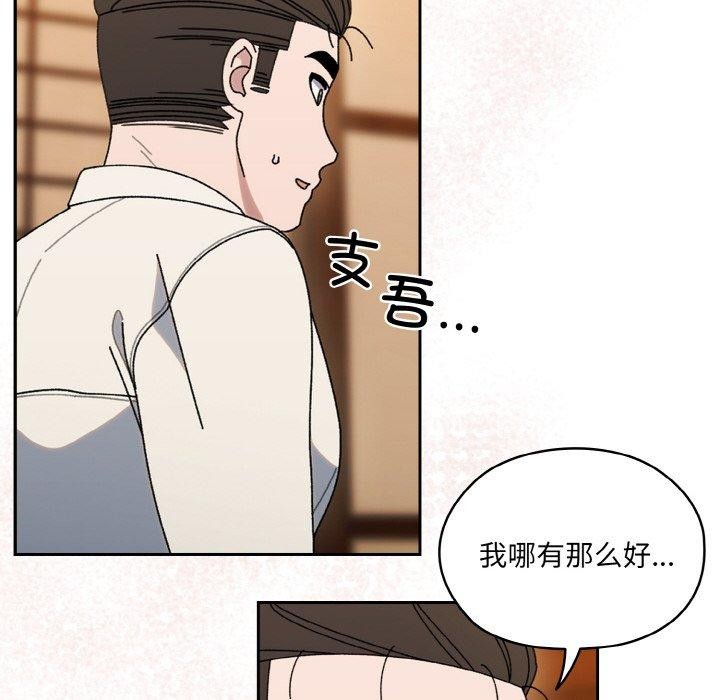 第66话 - 第113.jpg页