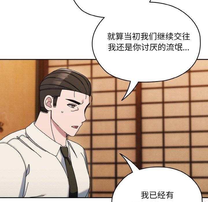 第66话 - 第132.jpg页