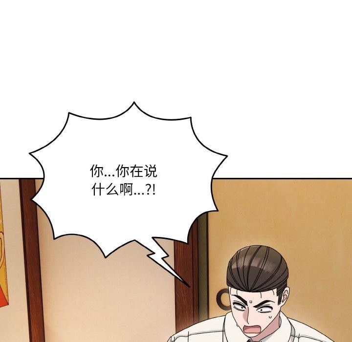 第66话 - 第144.jpg页