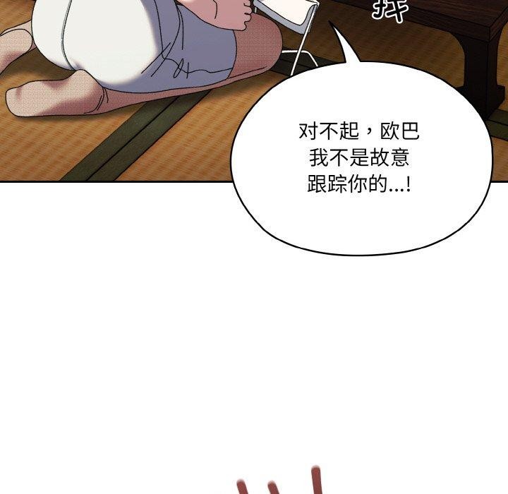 第66话 - 第146.jpg页