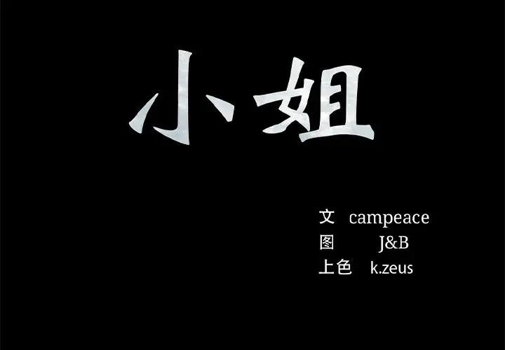 第61话 - 第2.jpg页