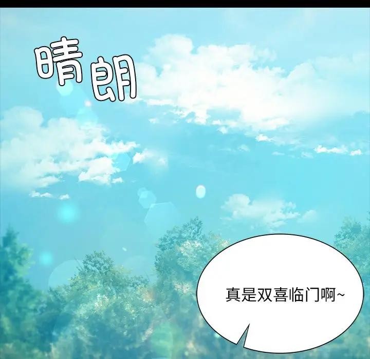 第61话 - 第5.jpg页