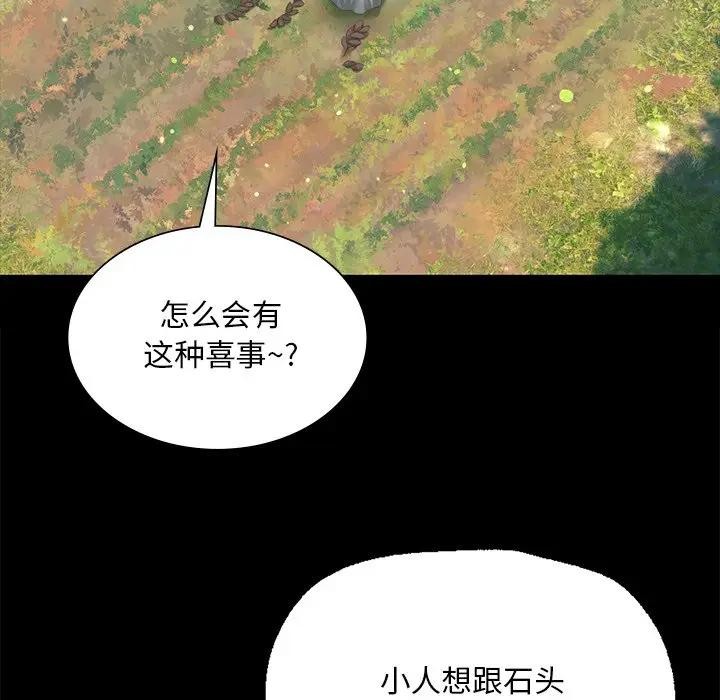 第61话 - 第7.jpg页