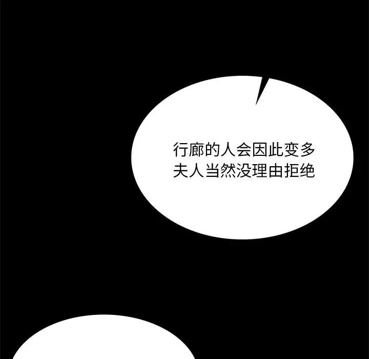 第61话 - 第12.jpg页