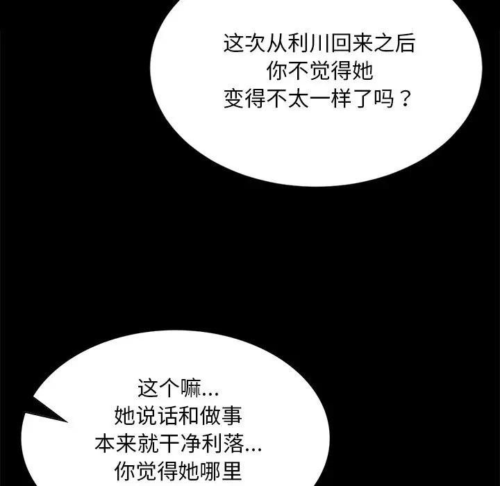第61话 - 第14.jpg页
