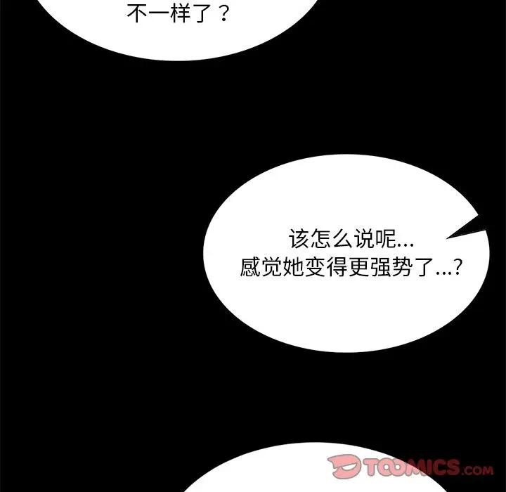 第61话 - 第15.jpg页