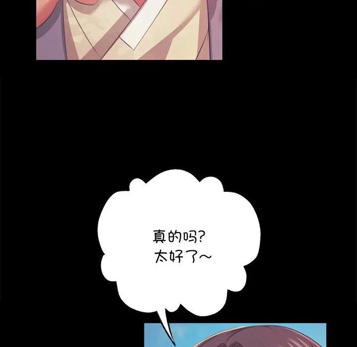 第61话 - 第20.jpg页