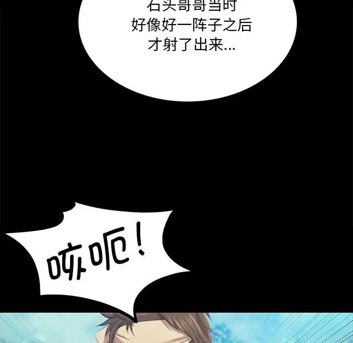第61话 - 第49.jpg页