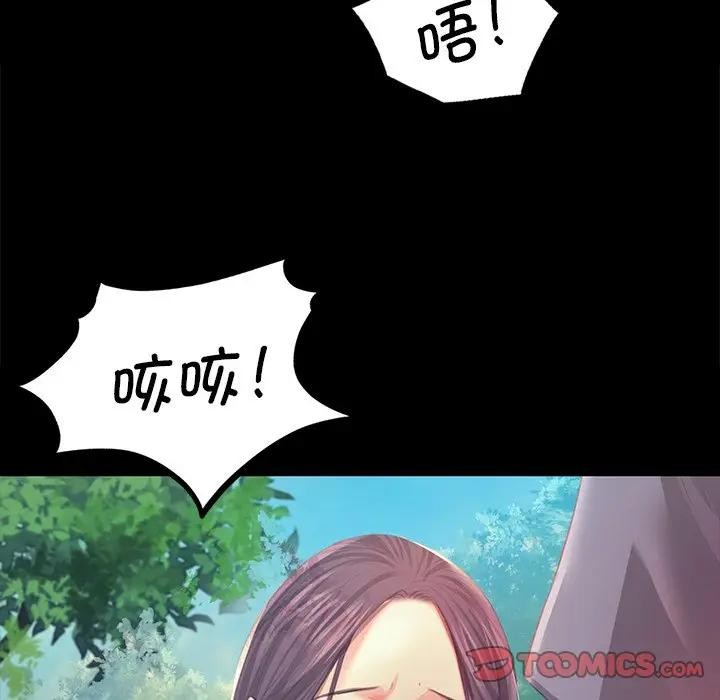 第61话 - 第51.jpg页