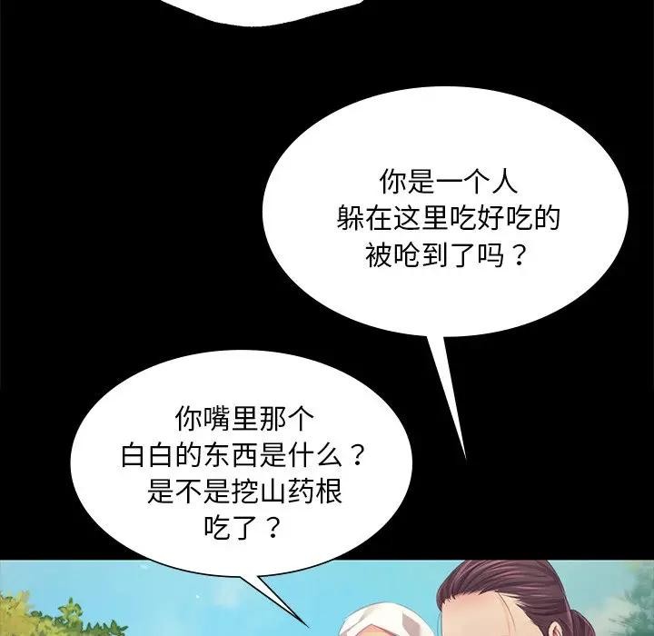 第61话 - 第60.jpg页