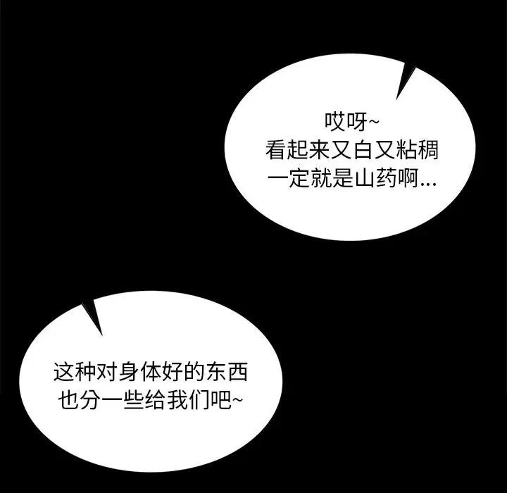 第61话 - 第62.jpg页