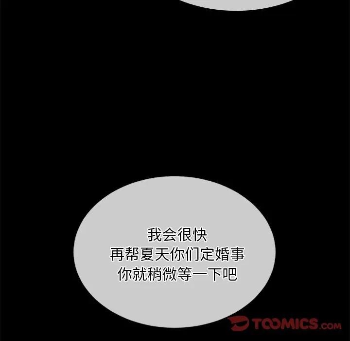第61话 - 第81.jpg页
