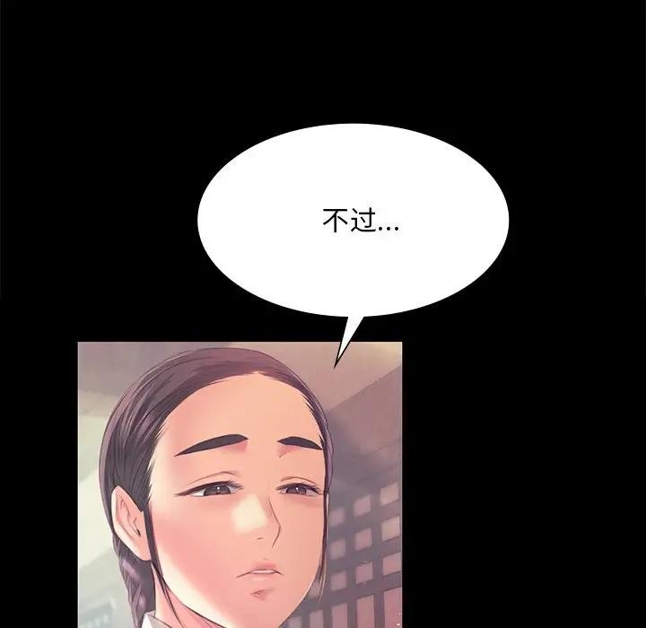 第61话 - 第88.jpg页