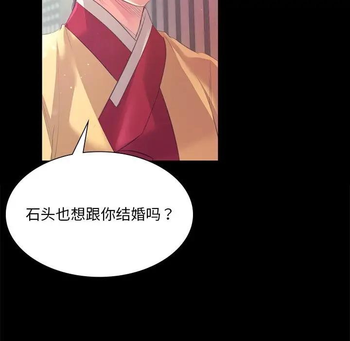 第61话 - 第89.jpg页