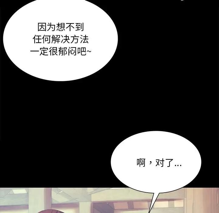 第61话 - 第97.jpg页