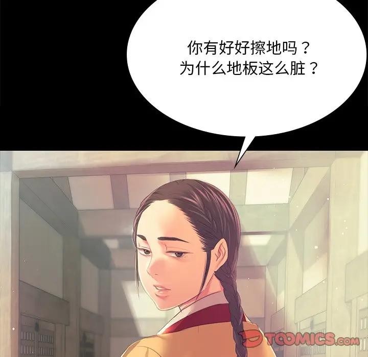 第61话 - 第99.jpg页