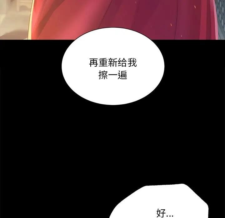 第61话 - 第101.jpg页