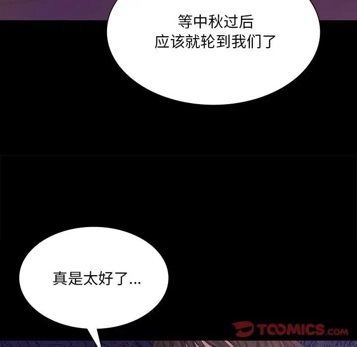 第61话 - 第111.jpg页