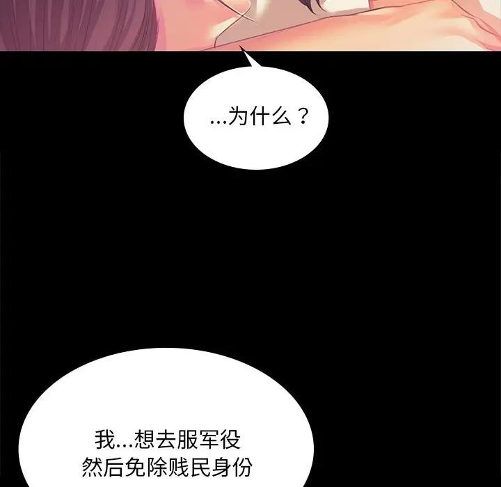 第61话 - 第115.jpg页