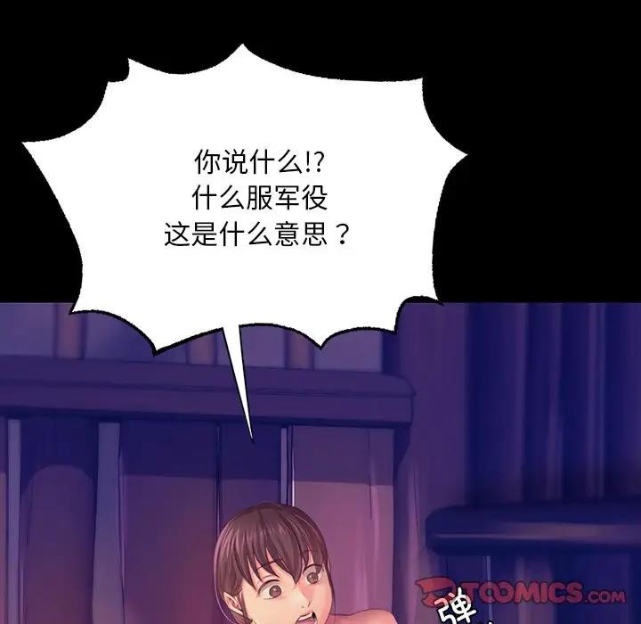 第61话 - 第117.jpg页