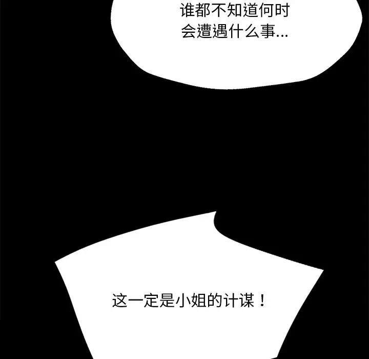 第61话 - 第119.jpg页