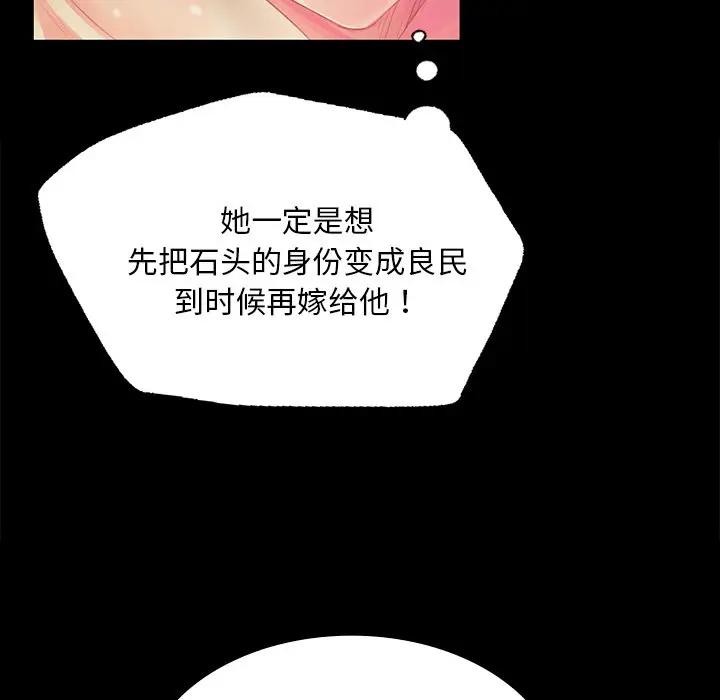 第61话 - 第121.jpg页