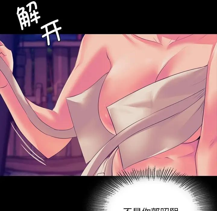 第61话 - 第143.jpg页
