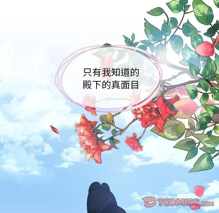 第53话 - 第14.jpg页