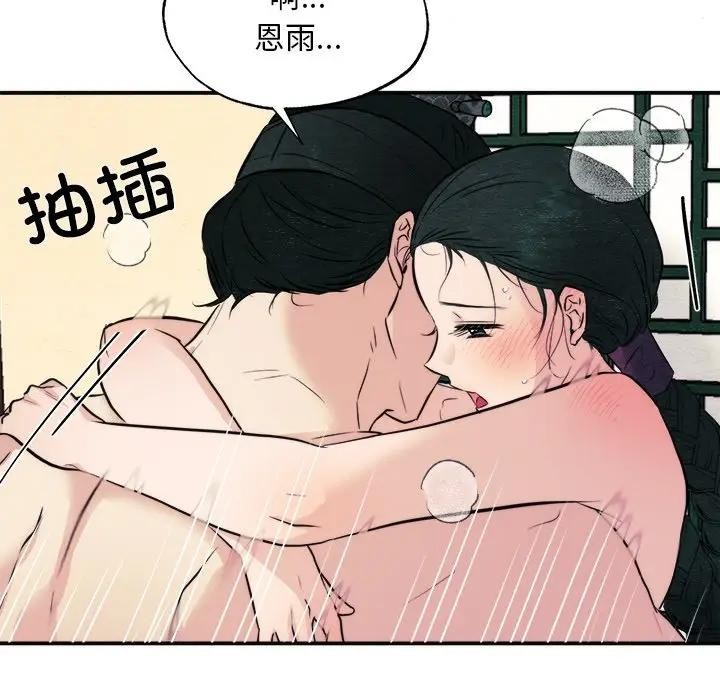 第53话 - 第33.jpg页