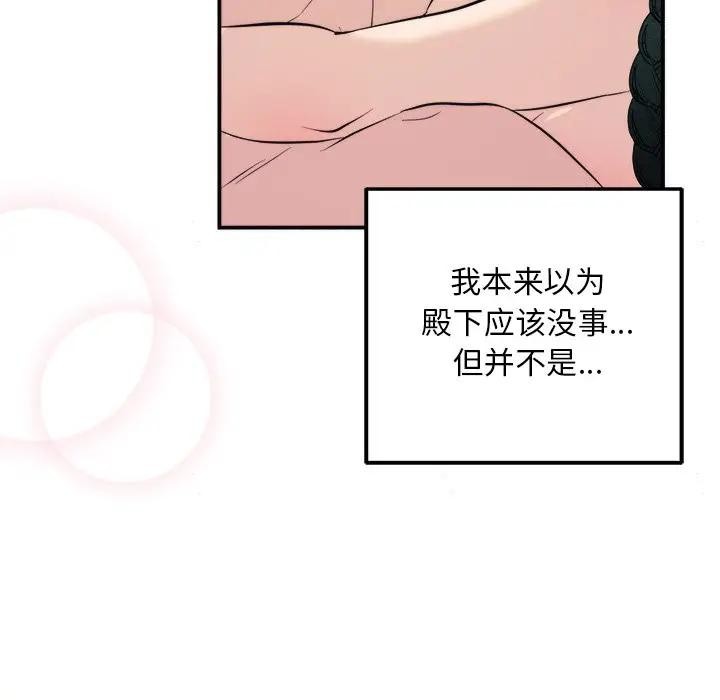 第53话 - 第37.jpg页