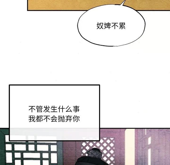 第53话 - 第78.jpg页