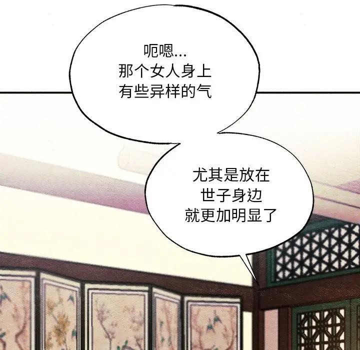 第53话 - 第85.jpg页