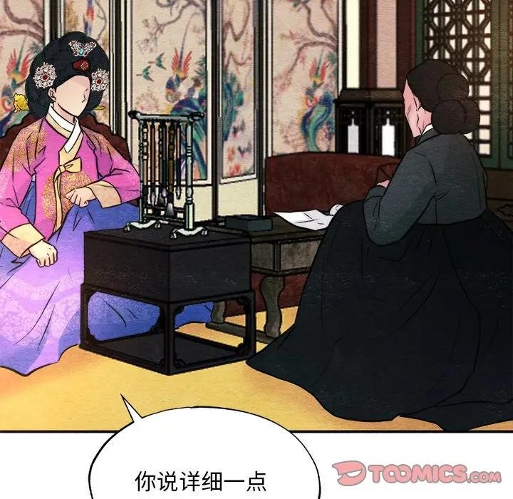 第53话 - 第86.jpg页