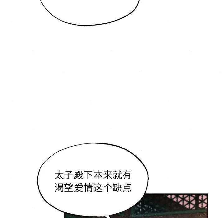 第53话 - 第87.jpg页