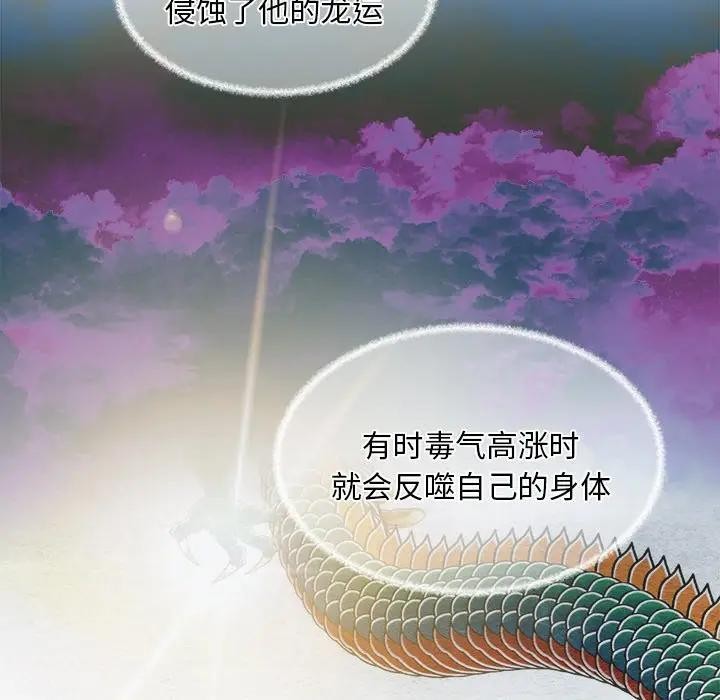 第53话 - 第90.jpg页