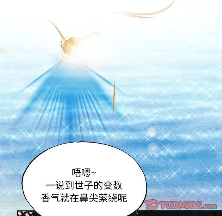 第53话 - 第92.jpg页