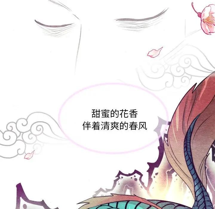 第53话 - 第94.jpg页