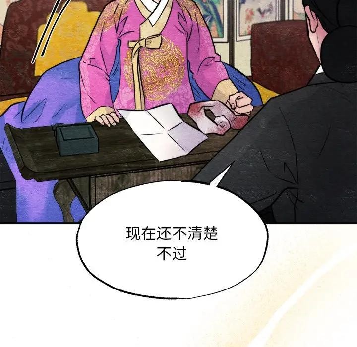 第53话 - 第103.jpg页