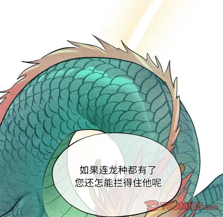 第53话 - 第104.jpg页