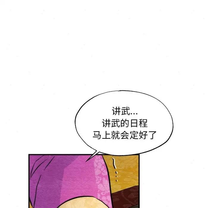 第53话 - 第107.jpg页