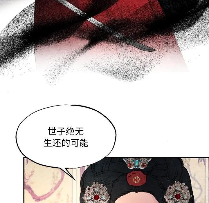 第53话 - 第111.jpg页