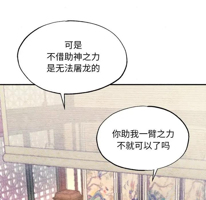 第53话 - 第113.jpg页