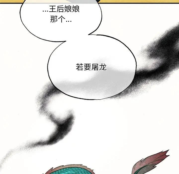 第53话 - 第115.jpg页