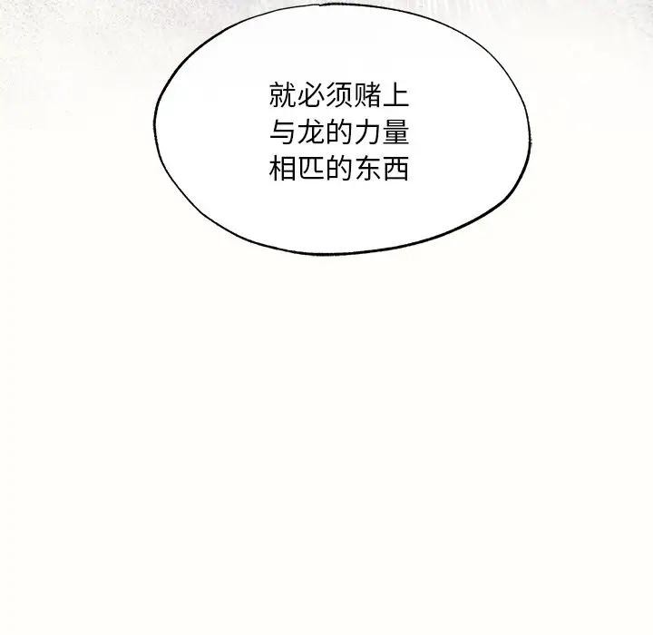 第53话 - 第118.jpg页