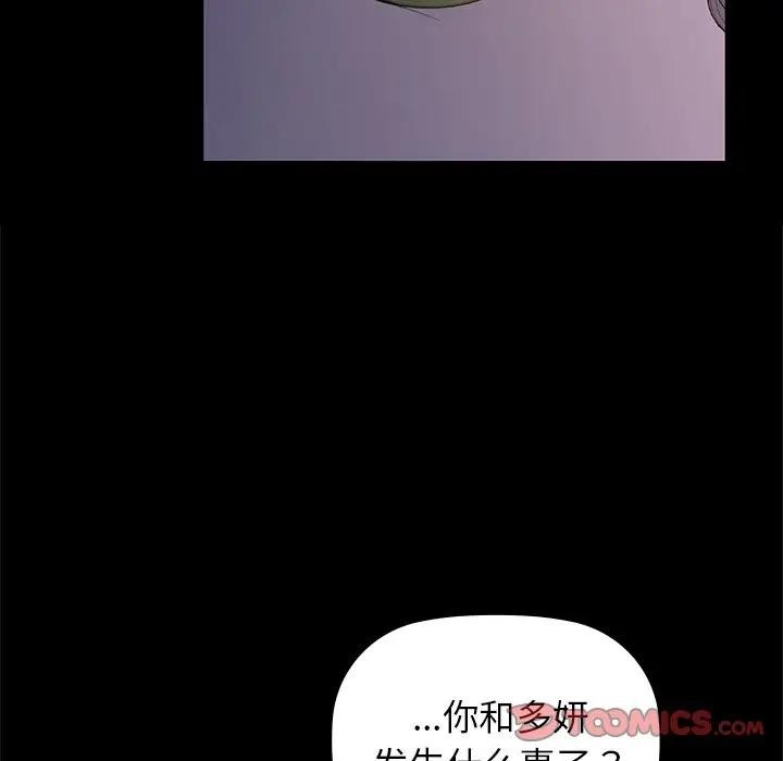 第51话 - 第14.jpg页