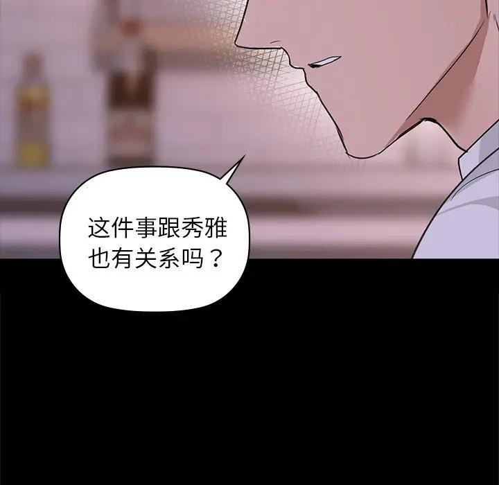 第51话 - 第25.jpg页